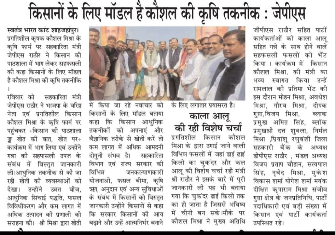 Kaushal Mishra tweet media