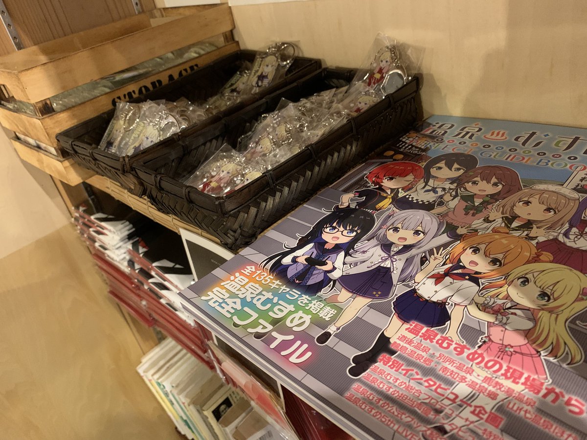今日の城崎亜莉咲さん

・SDアクキー(湯上りver.本屋ver.)
・通常立ち絵ver.缶バッジ
・ステッカーシール(コウノトリ手ぬぐいorげんぶ堂おかきご購入で1枚プレゼント)

揃えております！
温泉むすめ パーフェクトガイドブック3も販売中です🙌
 #温泉むすめ
 #城崎亜莉咲
