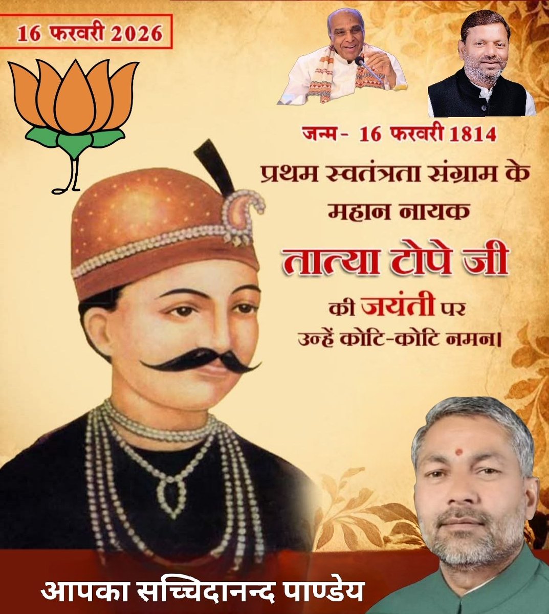 तात्या टोपे प्रथम स्वाधीनता संग्राम1857के सबसे महान और प्रतिभाशाली सेनानायकों में से एक थे उनका वास्तविक नाम रामचंद्र पांडुरंग येवलकर था तात्या टोपे का जन्म महाराष्ट्र के नासिक जिले के येवला गाँव में एक ब्राह्मण परिवार में हुआ था शत् शत् #TatyaTope
#IndianHistory
#FreedomFighter