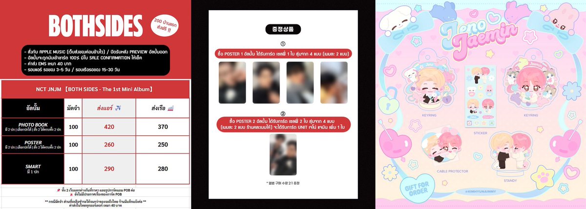 RT ในลิ้งค์นี้สุ่มแจก 3 บั้ม ✨

💢 Preview อัลบั้มออกแล้วนะคะ 🫶🏻💖

[พรี] NCT JNJM [BOTH SIDES] 🐶🐱

✈️แอร์: forms.gle/NZ9EYWu76MXcb7…

🚢เรือ: forms.gle/UQPUgJrUxqVjf3…

♡ ราคาตามในรูป
♡ มัดจำเริ่ม 100

♡ ที่เหลือจ่ายตอนของถึงไทย
🎁ของแถม 

#ตลาดนัดnctdream #ตลาดนัดnct
