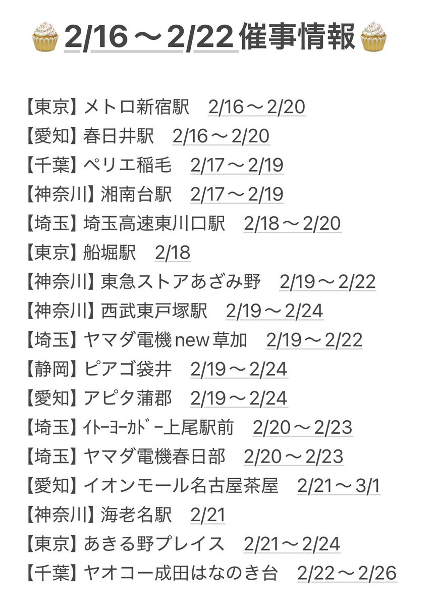 kamakurapudding's tweet photo. 2/16〜2/22の催事情報です🍫
皆様のご来店お待ちしております🍬 https://t.co/Lh90bOhOlQ