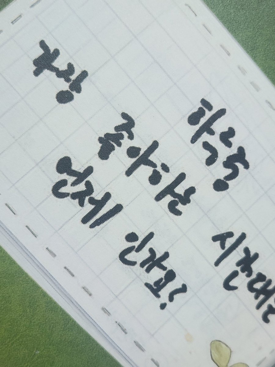 아니 주다컬처 작업을 뭐 어케했길래 이렇게 다 픽셀아트마냥 자글자글하게 깨져서 인쇄된거임? 중앙 여백없어서 사진이랑 텍스트 다 말려들어간건 알빠도 아님 걍 모서리에 써둔 대사도 저지랄로 다 잘려잇음