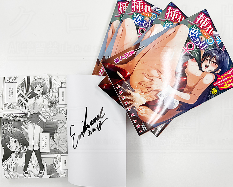 えにくま(@ura_enikuma)先生より、直筆サイン入り単行本をいただきました!えにくま先生ありがとうございます! 

こちらは好評発売中の2026年真激3月号の読者プレゼントです!3/2(月)消印有効!ご応募お待ちしております☺ 