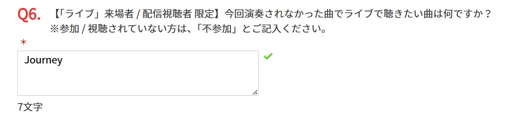 マジで次回があったらお願いします・・・