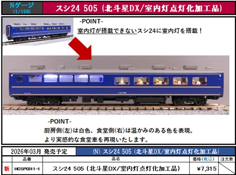 ホビーセンターカトー東京 on X: 