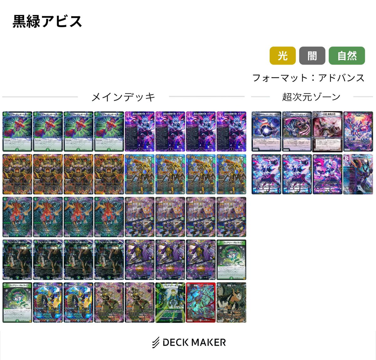 キサラギ＆アシダケホール入り黒緑アビス、こう？