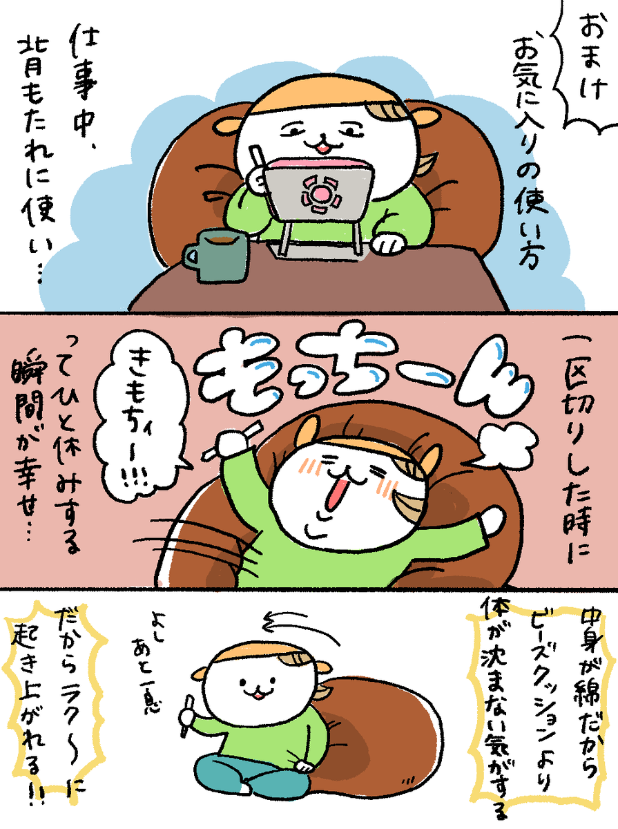 家族の団らんを作ってくれるYURUMARU
#PR #YURUMARU #ゆるまる #クッションソファ #インテリア 