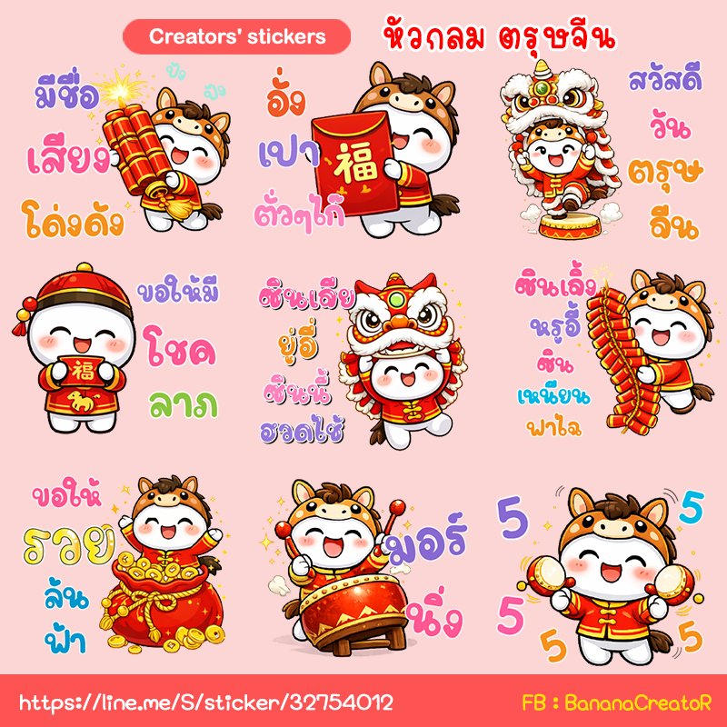 mr.khao รับทำStickerLine tweet media