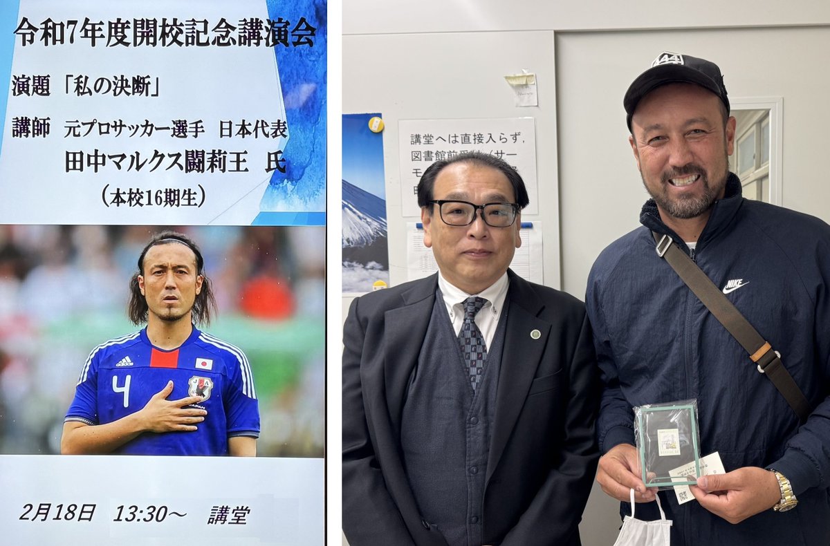田中マルクス闘莉王君（高16期生）と6年ぶりに再会しました。今も