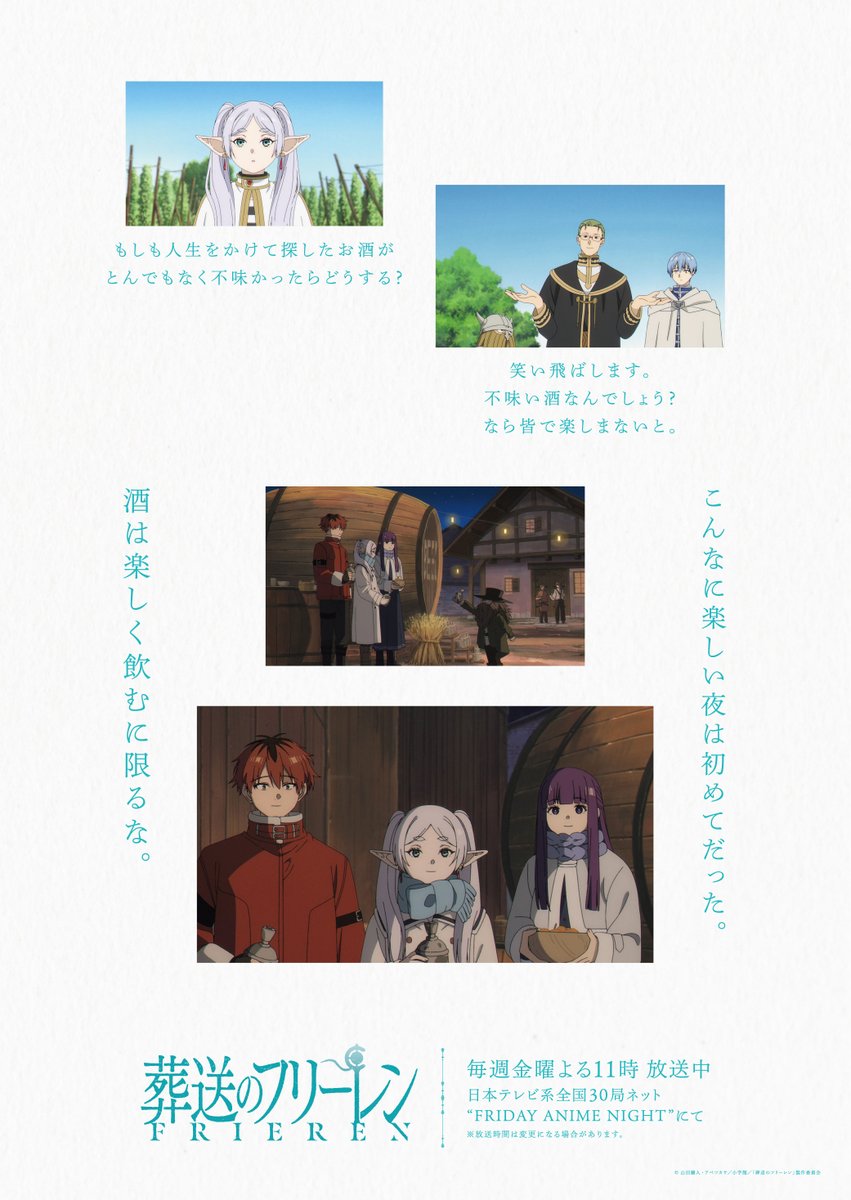 葬送のフリーレン 布ポスター フラッグ ポスターコレクション 葬送の