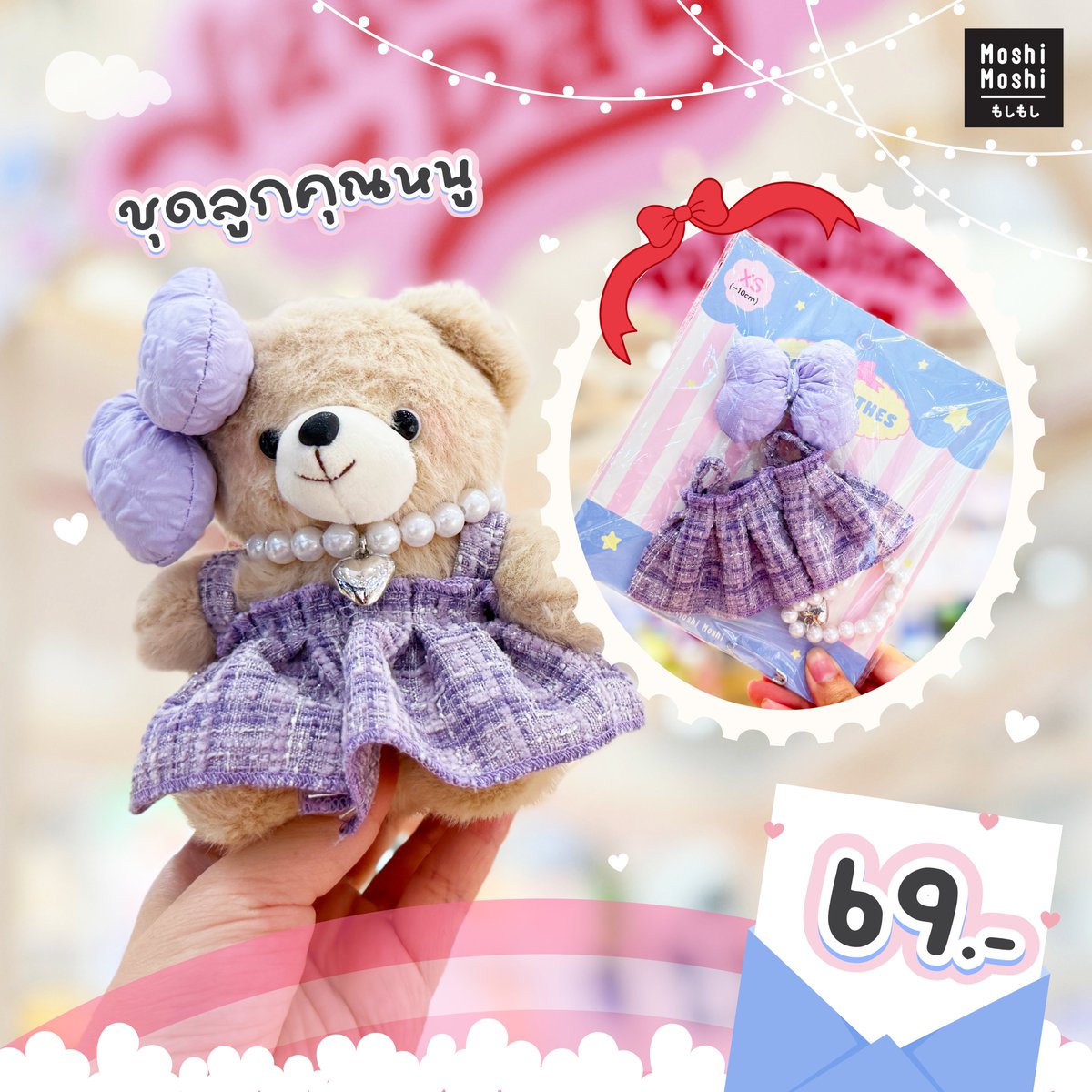 Moshi Moshi tweet media