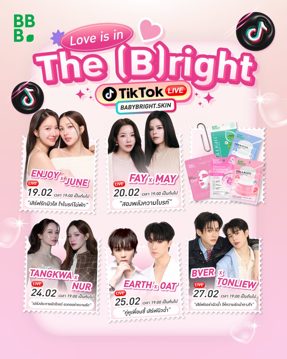 babybrightclub's tweet image. 💌 Love is in the (B)right... กุมภานี้มีแต่ความ (B)right &amp;amp; ฟิน! ✨

เบบี้ไบร์ทจัดหนัก! เสิร์ฟเซอร์ไพรส์ตลอดทั้งเดือน! แบบไม่พักกับกองทัพคู่จิ้นที่จะมาทำให้หัวใจและผิวหน้าของคุณนุ่มฟูไปพร้อมกัน 💖

เตรียมพบกับความฉ่ำมงลงจาก Jelly Toner Pad และ Mask Baby Bright…