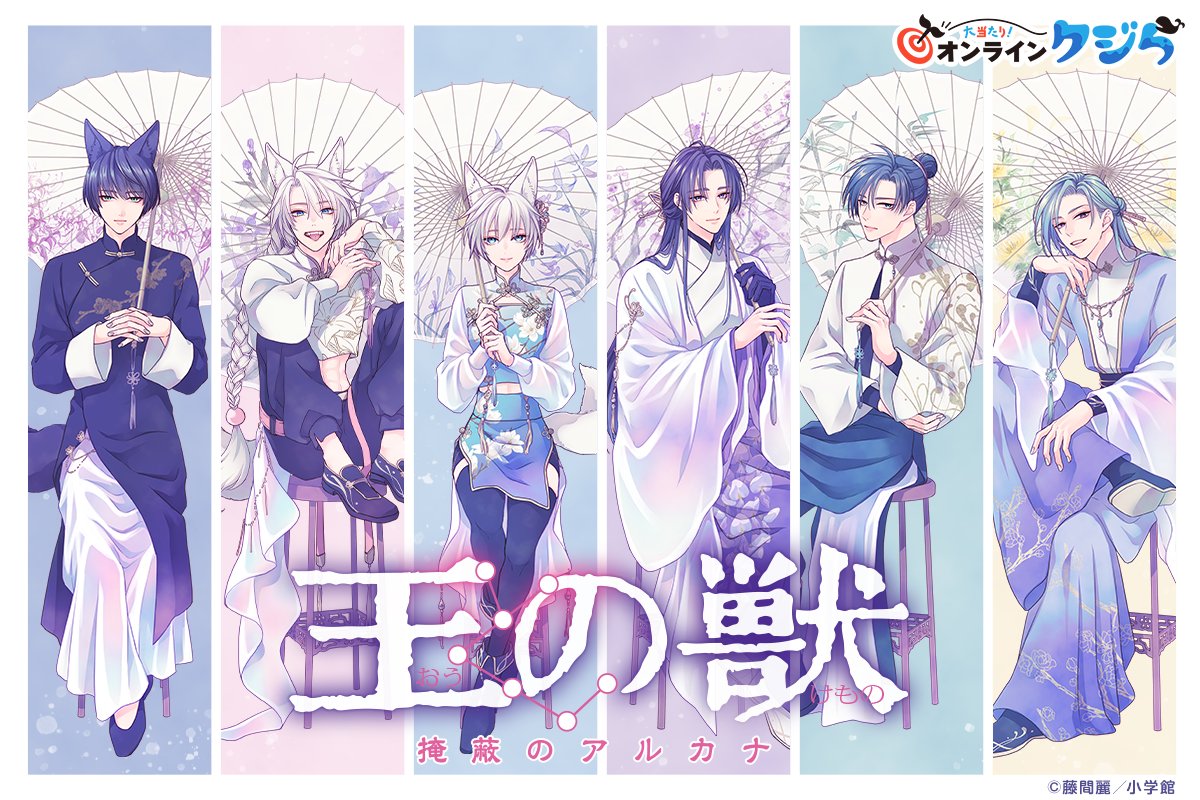 オンラインクジら (@_onlinekujira) / Posts / X