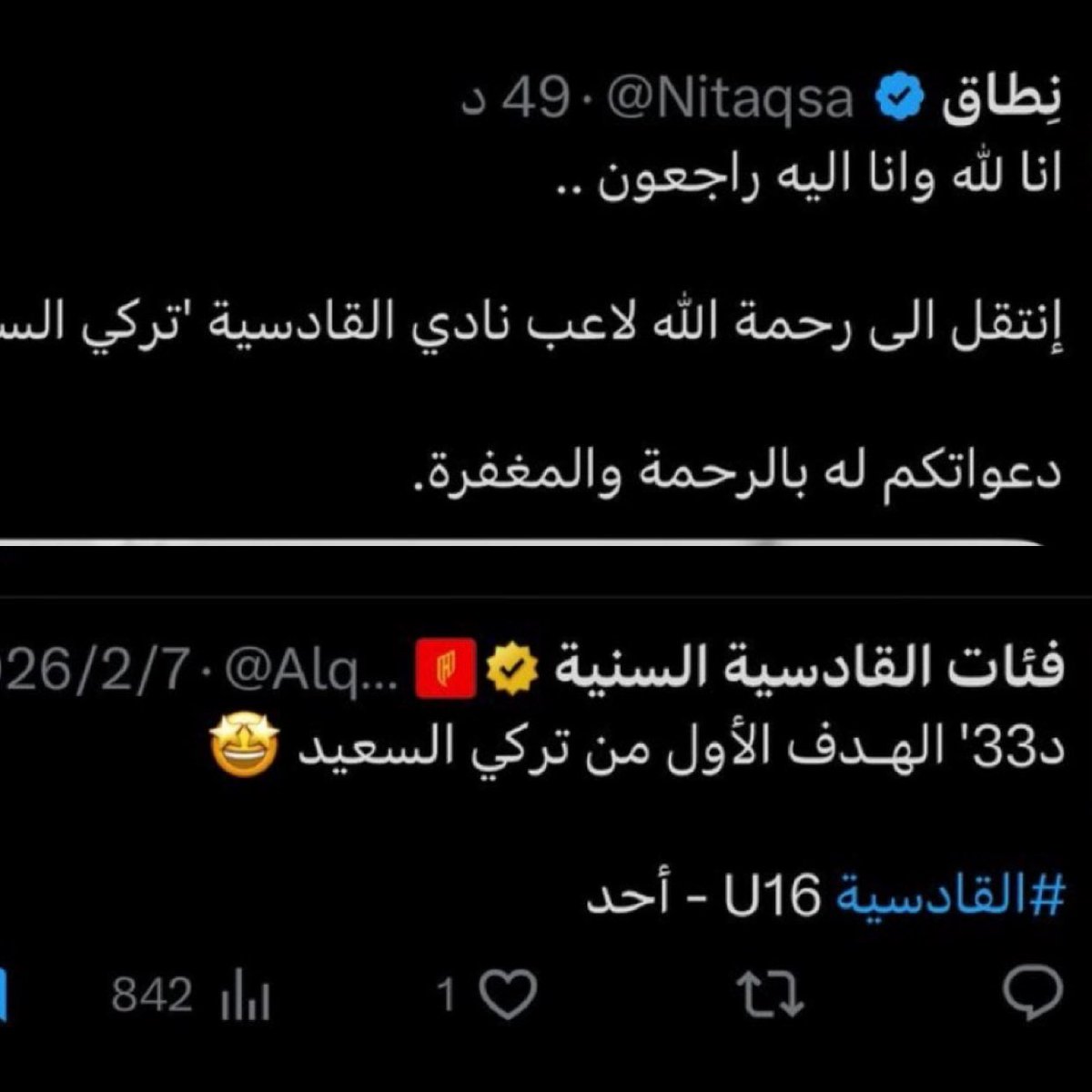 6x7z1_'s tweet photo. صوره تختصر لك حال الدنيا 

الواحد يعيش اليوم ولا يدري عن مصيره بكره 

قال عمر بن الخطاب رضي الله عنه :

"واعلموا أن ملك الموت قد تخطاكم إلى غيركم، وسيتخطى غيركم إليكم، فخذوا حذركم"

اسال الله ان يحسن خاتمتنا وان يرحمه ويغفرله ويرحم موتى المسلمين https://t.co/poaIdPsPlu