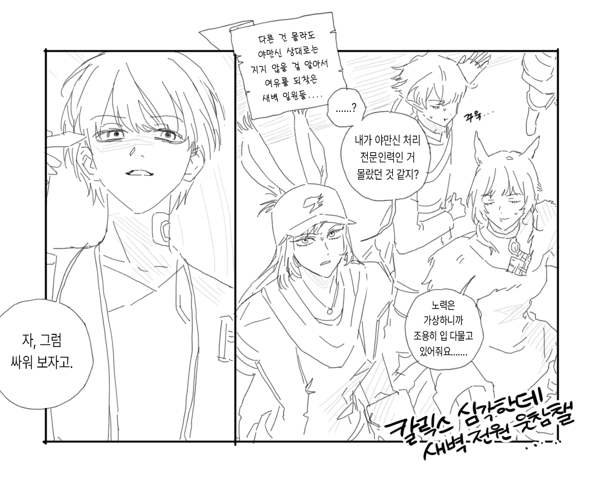 7.3토벌전