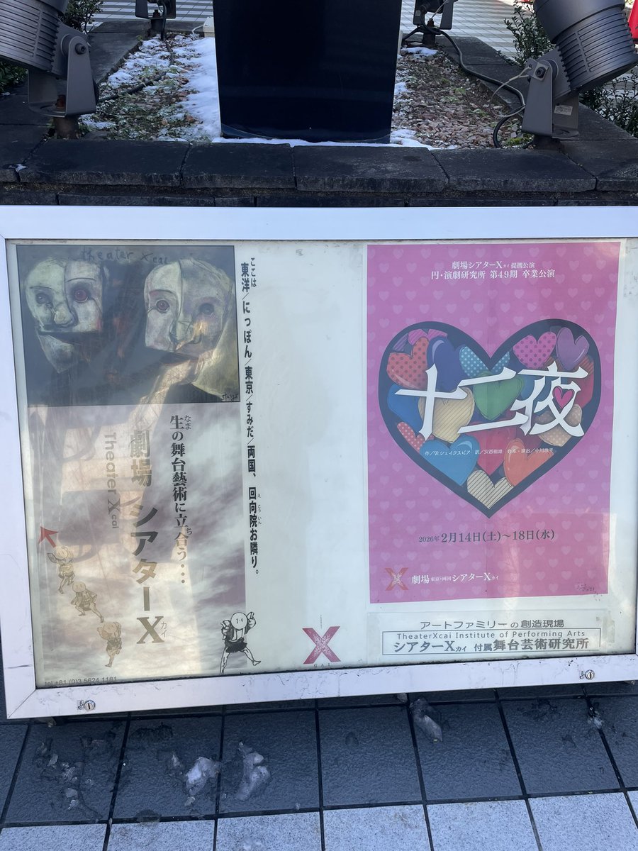 【49期】卒業公演No.6

本日で全チーム、公演2回目を迎えます✨
ゲネプロよりも、１回目よりも良くしようと全員励んでおります。

お席まだございます🎫
当日券も全然あります。

両国・シアターΧにてお待ちしております。