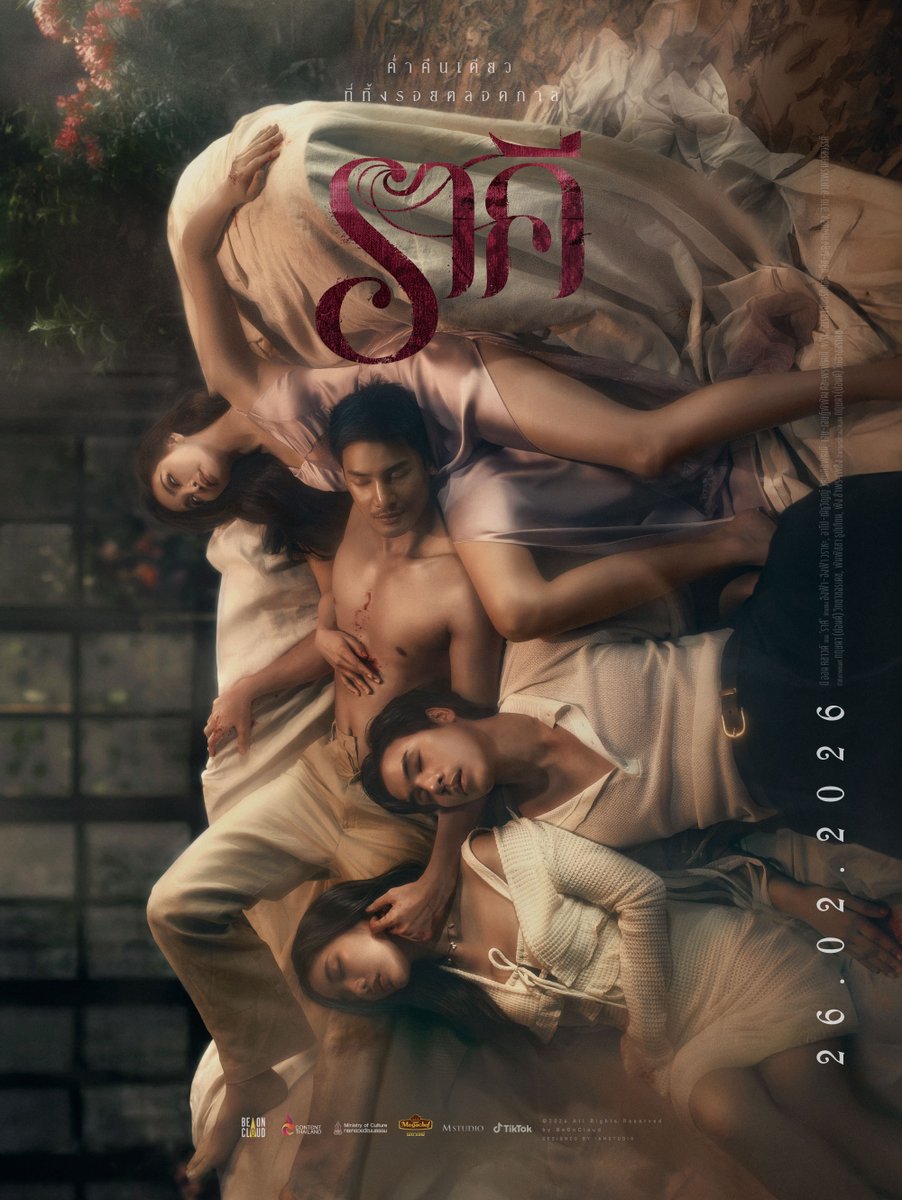 'ค่ำคืนเดียว ที่ทิ้งรอยตลอดกาล' 

ภาพยนตร์ที่จะพาเราดำดิ่งสู่ด้านมืดของความรักและความปรารถนา เผยคราบบาปที่มนุษย์ซ่อนเร้นไว้ใต้กลิ่นอันหอมหวนที่เรียกว่า "ความรัก"

ราคี | 26 กุมภาพันธ์นี้ ที่ #SFcinema 🍿❤

| ข้อมูลจาก Be On Cloud

#ราคีTHESTAIN 
#ดูหนังที่SF