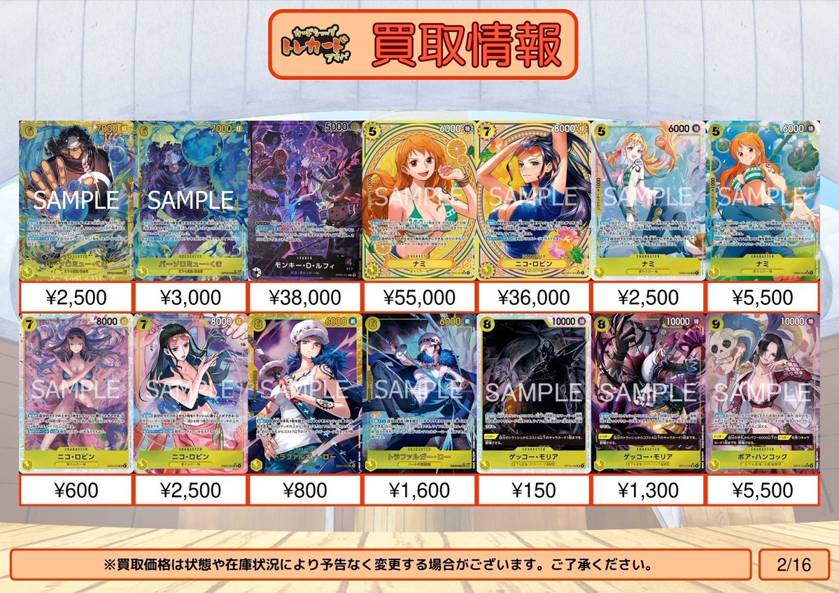 ワンピース買取情報】 バーソロミュー・くま シークレット ¥2,500 バー