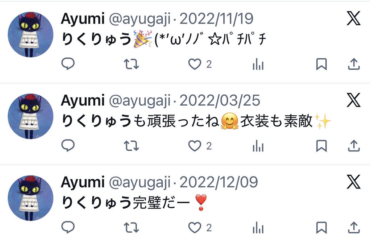 フィギュアスケートのりくりゅうペアのトレンドを読んでいると、Ayumi