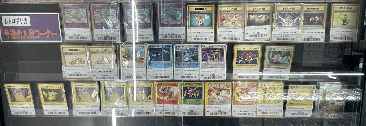 【📢別館店　入荷速報📢】

今週の入荷コーナーのご紹介‼️

✨ラインナップ絶賛更新中✨

ひかるミュウをはじめ旧裏のカード中心に続々入荷中です‼️

状態確認&amp;ご購入、magi秋葉原店別館スタッフ一同、心よりお待ちしております🙇‍♂️