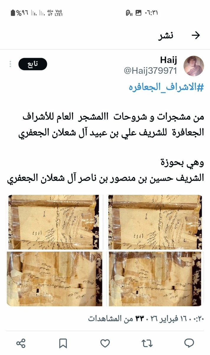 نشكر ابراهيم بكاري <a href="/Alahdel1386/">ابن المبارك الهاشمي. ابراهيم بن علي البكاري</a> على نشر قطع [ ١٣ ] متفرقة من الموروث الذي بحوزة ورثة علي عبيد رحمه الله .
لكن ما هي الفائدة والقيمة العلمية لتكرار هذه العبارة
وهي بحوزة
حسين منصور ناصر [ والبعض كتب أنه سمح بها ... الخ غير صحيح وأقسم على ذلك غير حانث ]
لا يوجد أي قيمة لهذه العبارة