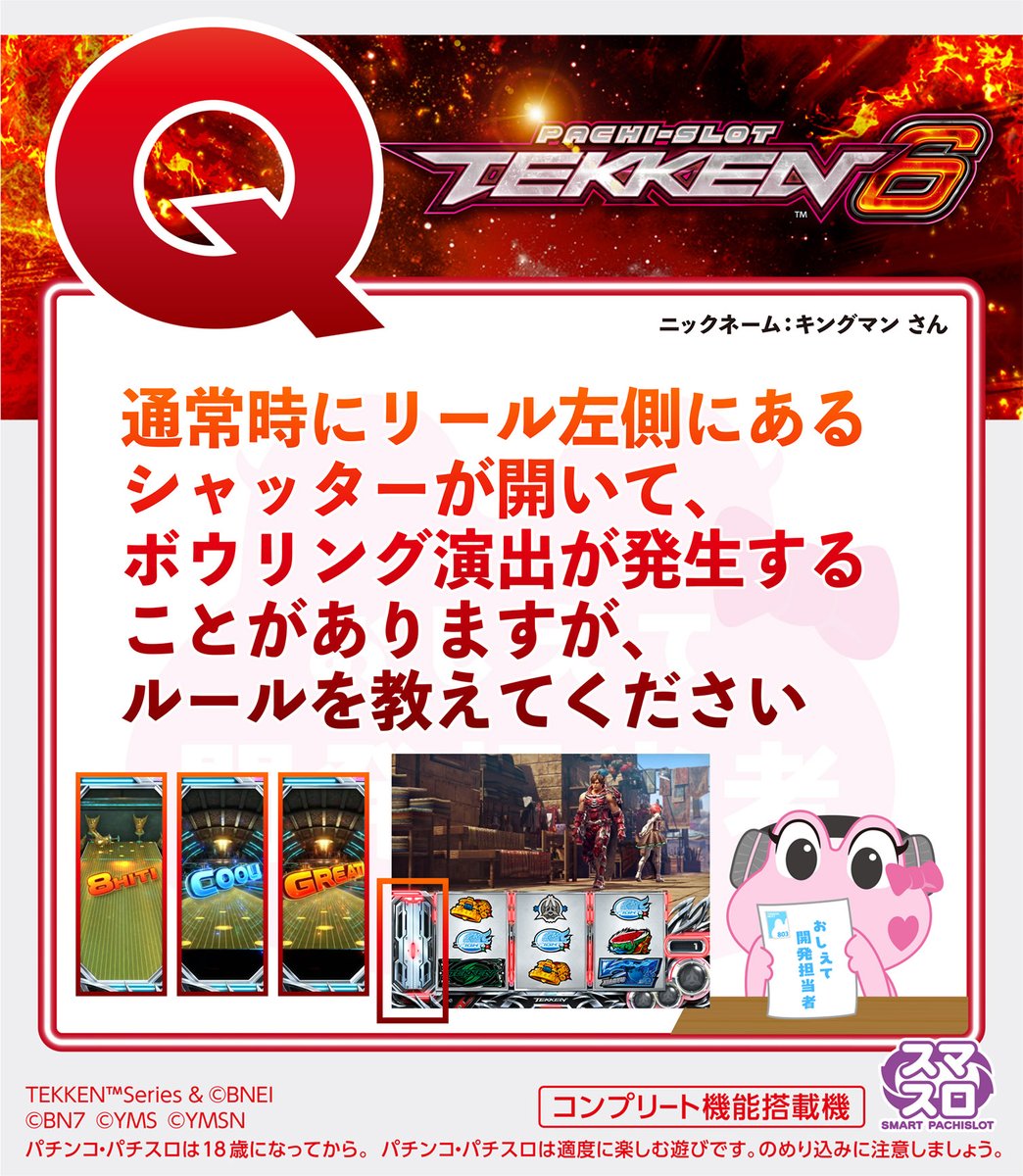 山佐PR情報局 (@YAMASA_PR) / Posts / X