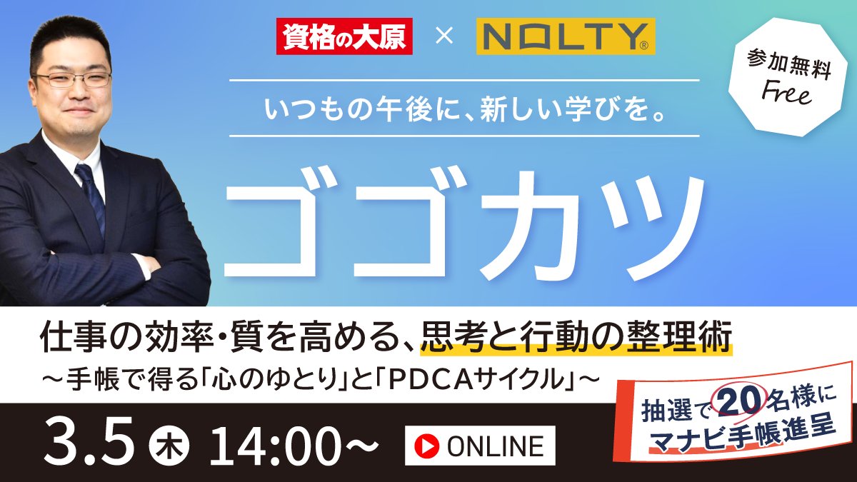 資格の大原 公務員 (@o_hara_komuin) / Posts / X