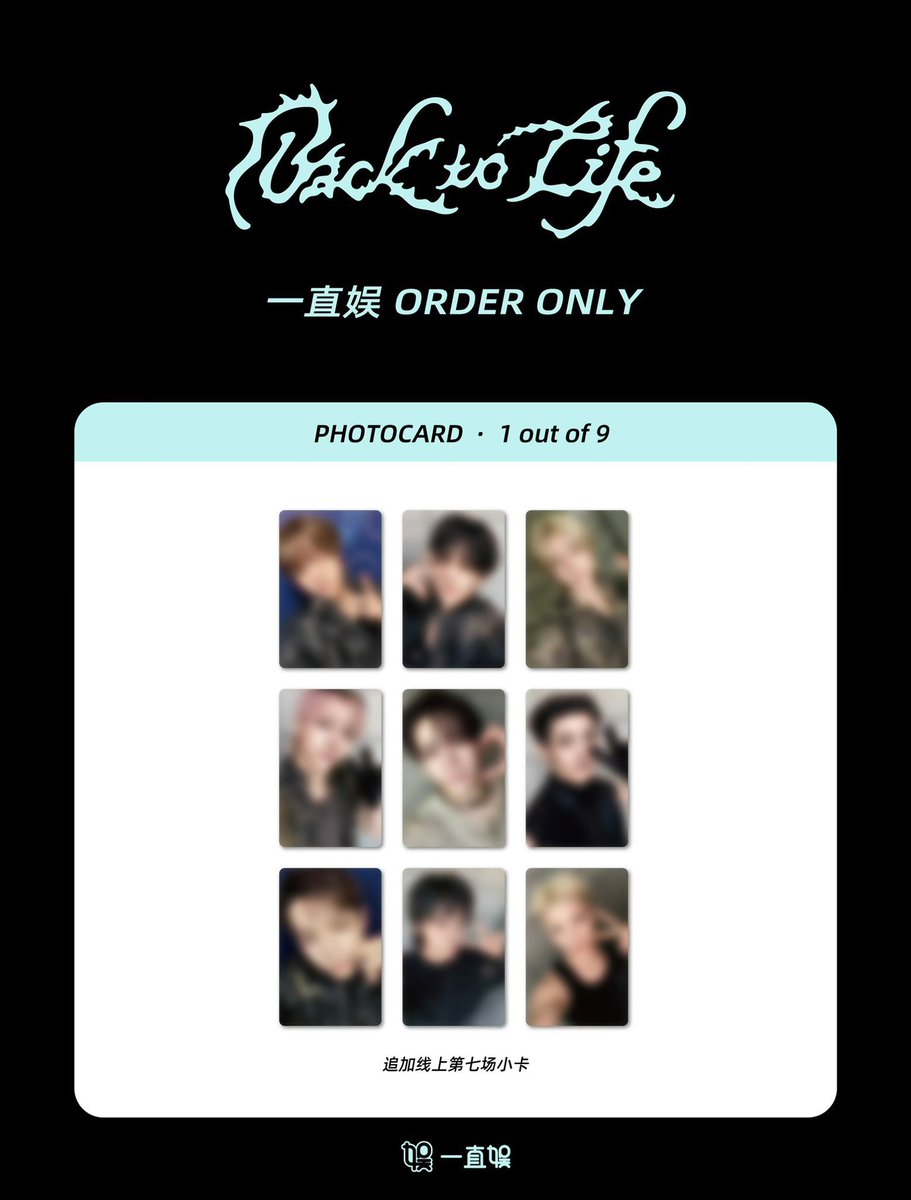 &TEAM Back to Life Yizhiyu ヨントン 追加 7.0トレカ 共同購入 【譲