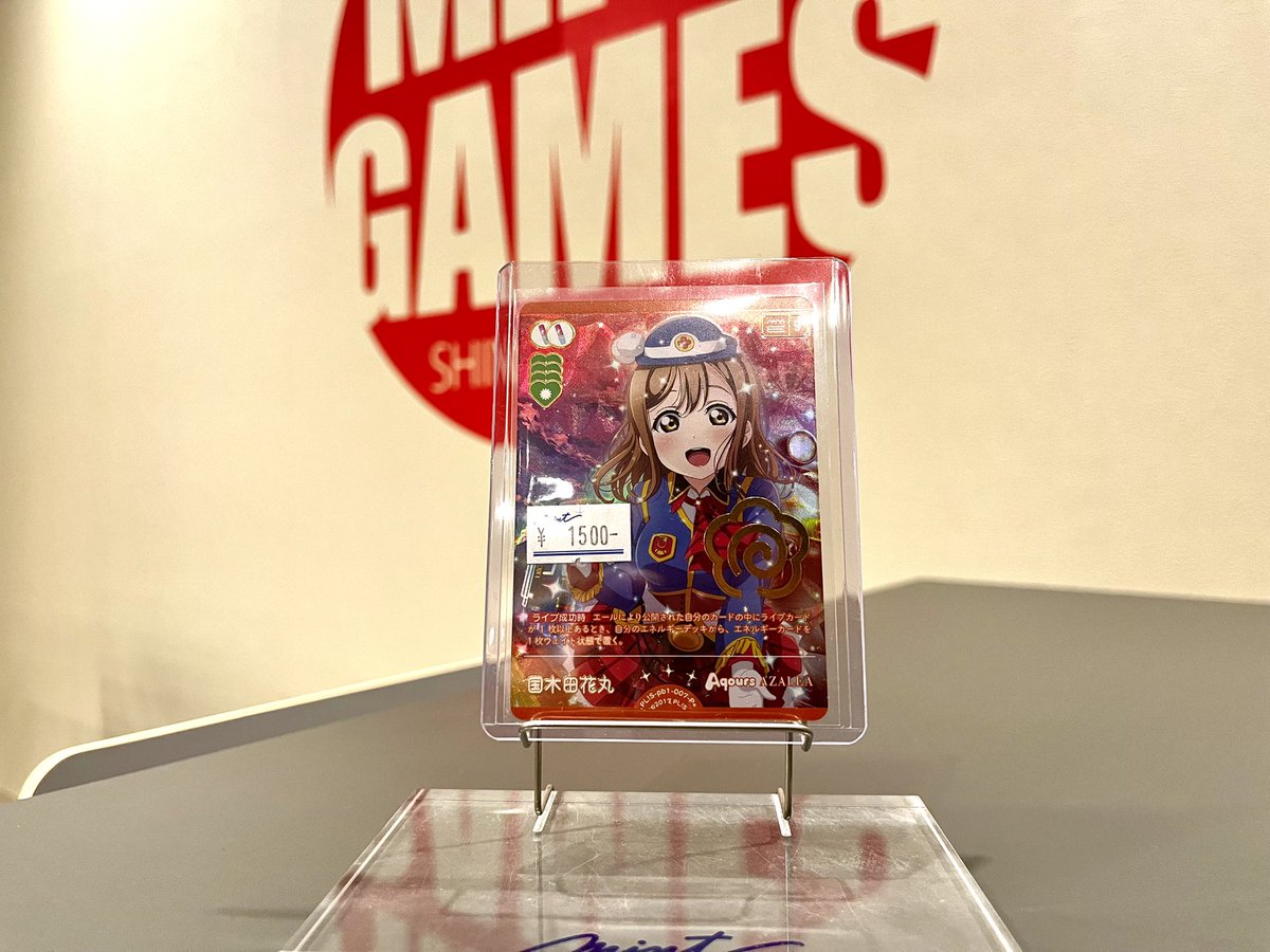 ラブカ 販売情報】 ✨おすすめカード紹介✨ 💮国木田花丸💮 🚂PL!S-pb1