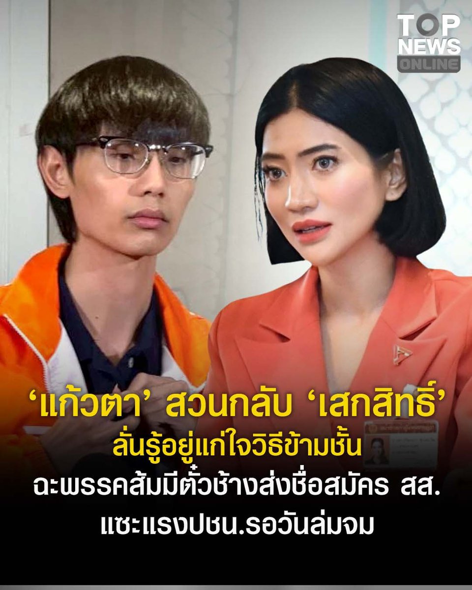 tigeryellowlive's tweet image. ผมว่า เวลาแก้วตาอ่านเลขผิดในสภา ก็ดูเก๋ไก๋ไปอีกแบบนะ.. น่ารักดี 😊
