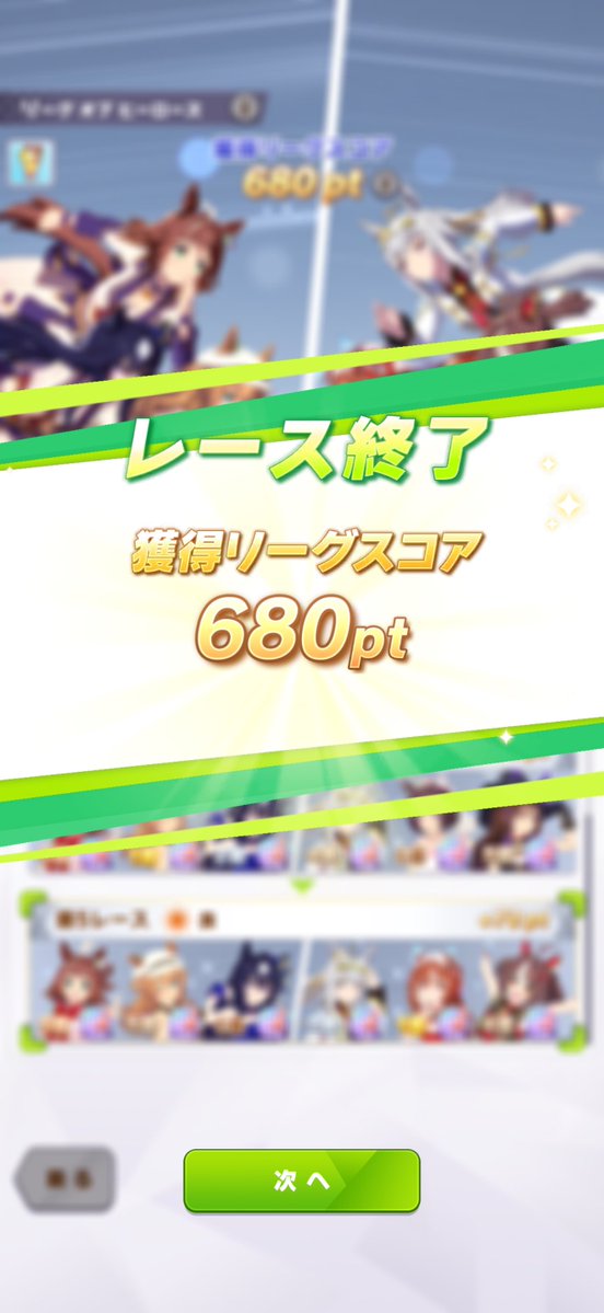 今回ばかりはガチでやばいな？
#ウマ娘