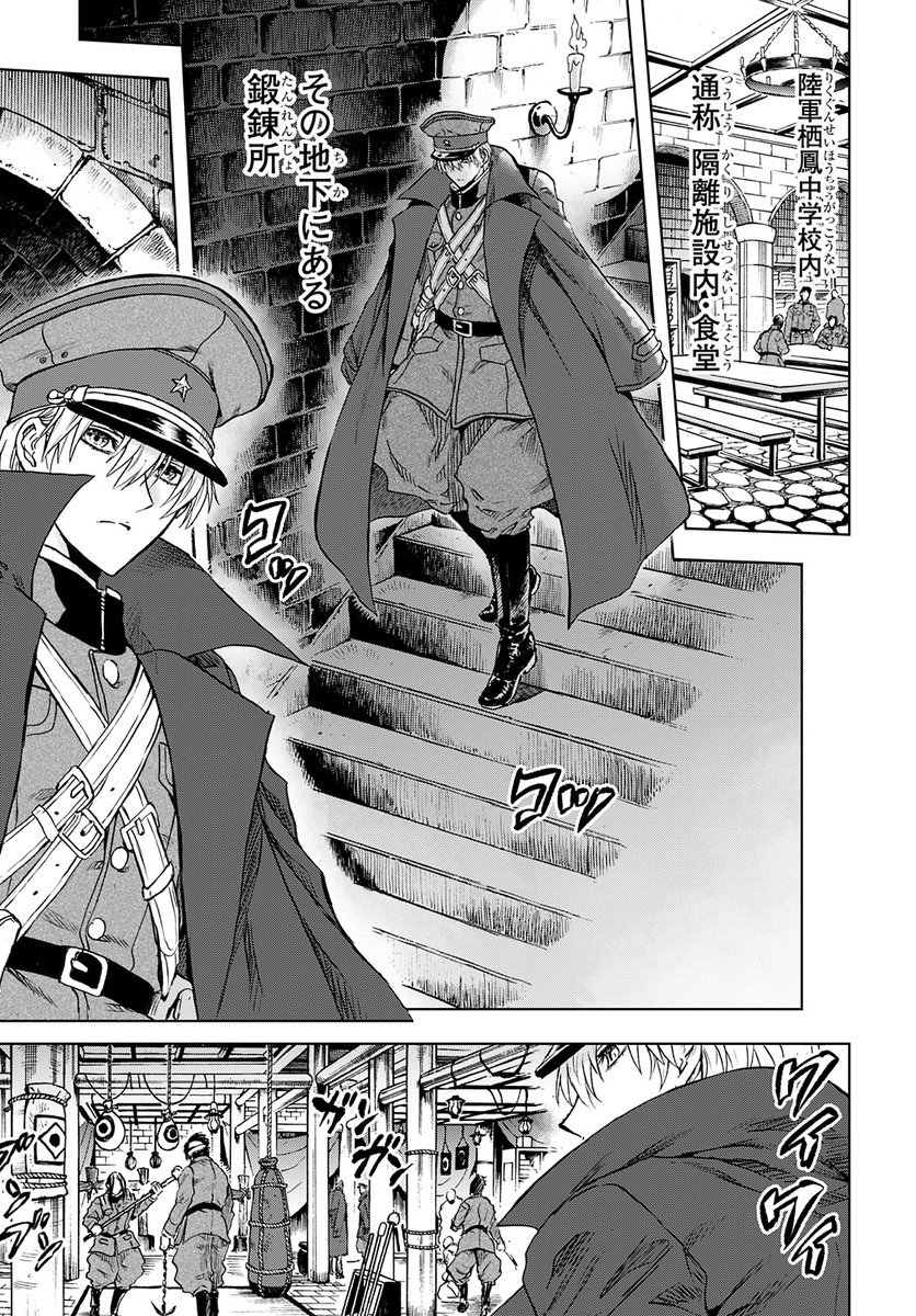 『岩元先輩ノ推薦』椎橋寛先生公式(奴良組広報) tweet media