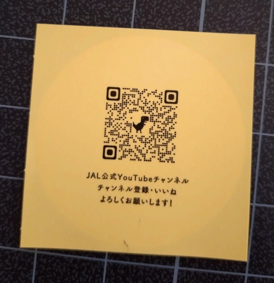 凄く凄く欲しかった、#JALサブチャンネル ステッカーを頂きました