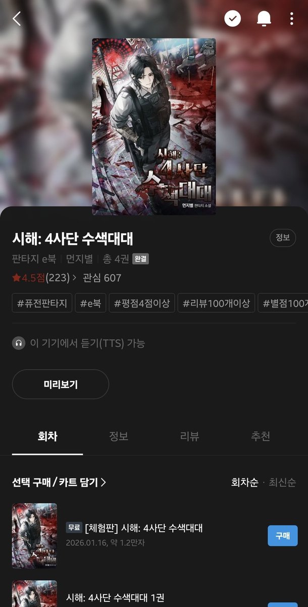 메로 tweet media