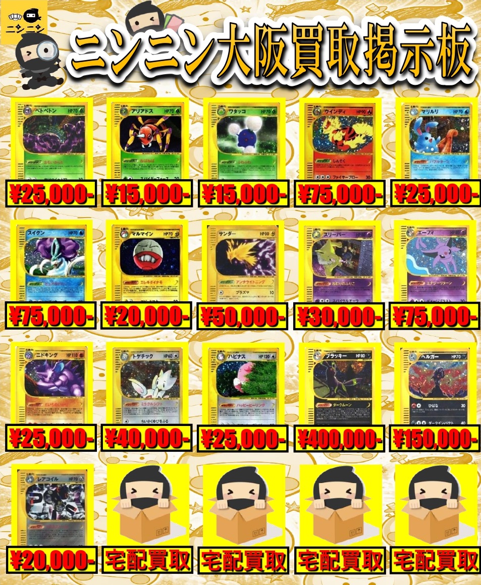 🥷ニンニン🥷🥷 🌈☀️🌈☀️🌈☀️🌈☀️🌈 ニンニン大阪日本橋店