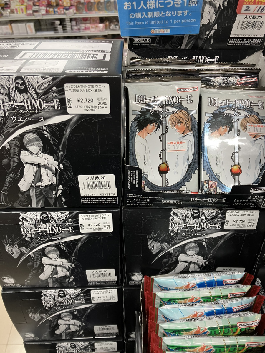 [【残１】バンダイDEATH NOTE ウエハース 【BOX/20個セット】 Amazon | DEATH NOTE ウエハース 20個入りBOX (食玩) 通販