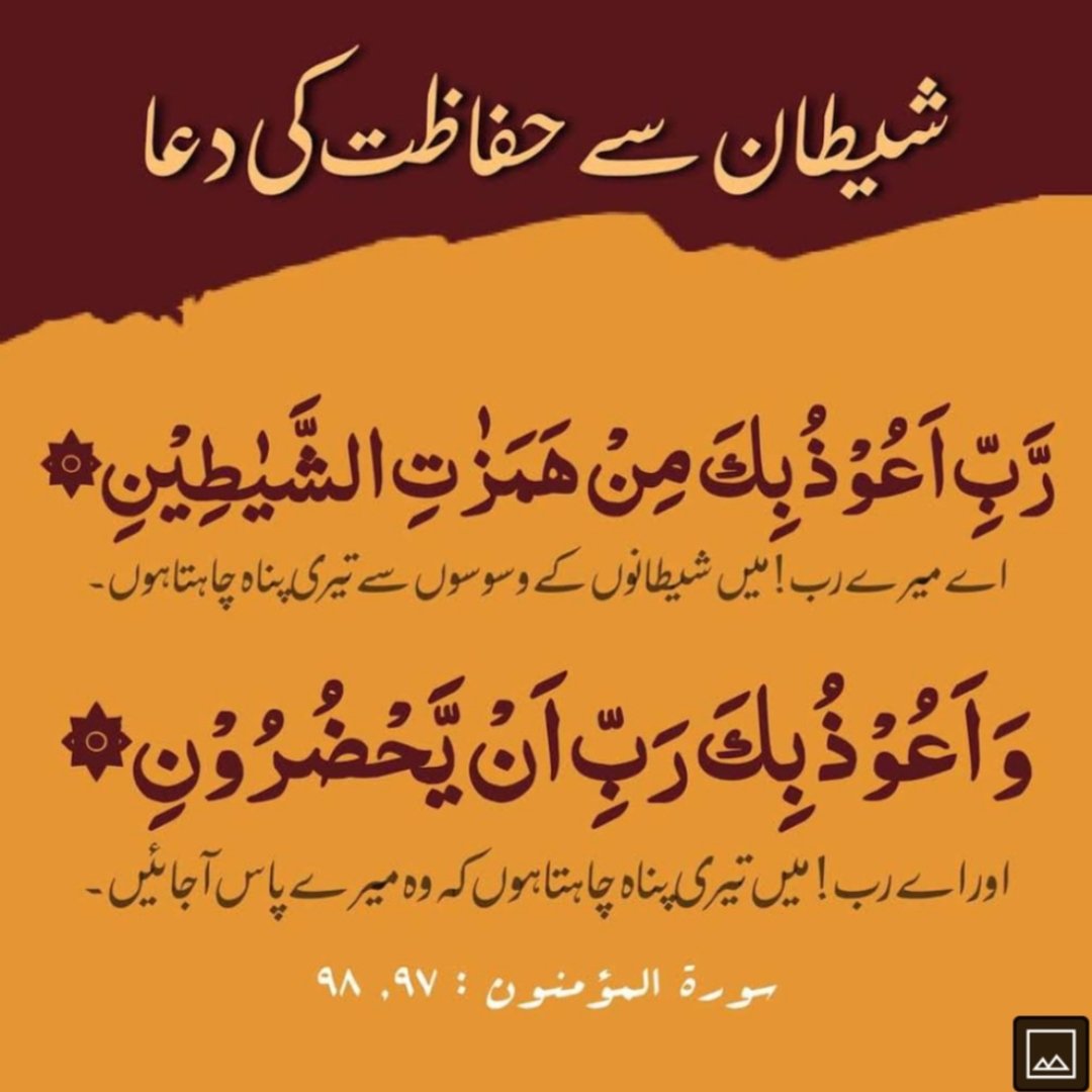 QuranHadeesWala's tweet photo. Surat No 23 , Ayay No 97 and 98
#Quran #Hadith #IslamicReminder #OneAyah #OneHadith #Allah #Islam #Deen #QuranHadeesWala #foryou #foryoupage #foryouシ #Foryou2 #foryoupageシ #Foryou1 https://t.co/fxxo9sYSvj