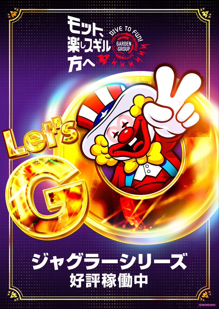 2/15(日)#ガーデン松戸金ヶ作実績 🌈ガーデン松戸金ヶ作🌈 ✓マスター