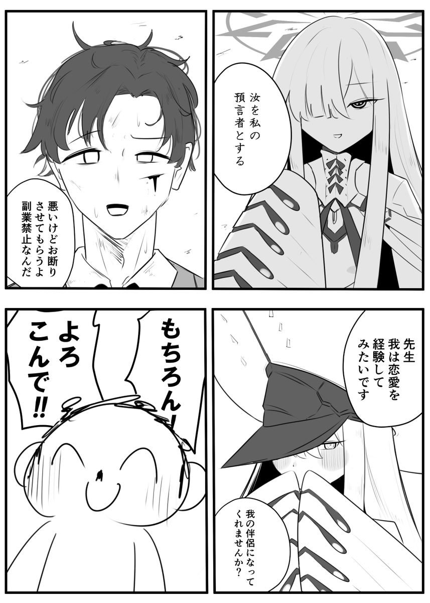 マルクトでろでろに甘やかし隊 