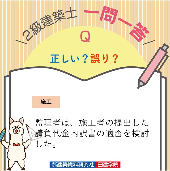 日建学院【公式】 (@nikkenG) / Highlights / X