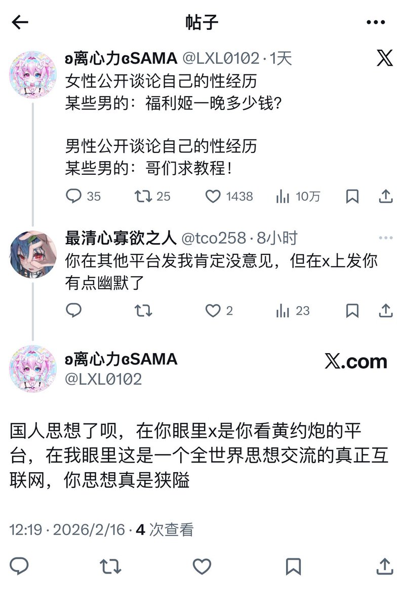 ʚ离心力ɞSAMA tweet media