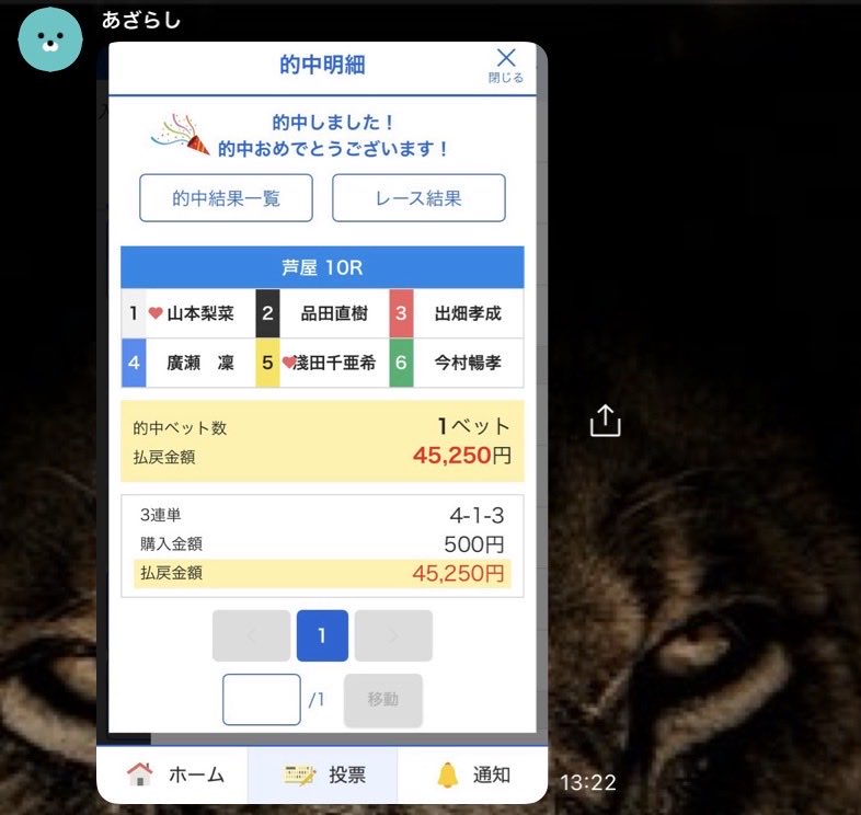 nob_yosou's tweet image. 芦屋10R🎯
4-1-3
9050×5=45250

無料予想はオプチャ限定➡️ onl.la/KFGxVu9

👑競艇予想 👑競艇 👑KING予想