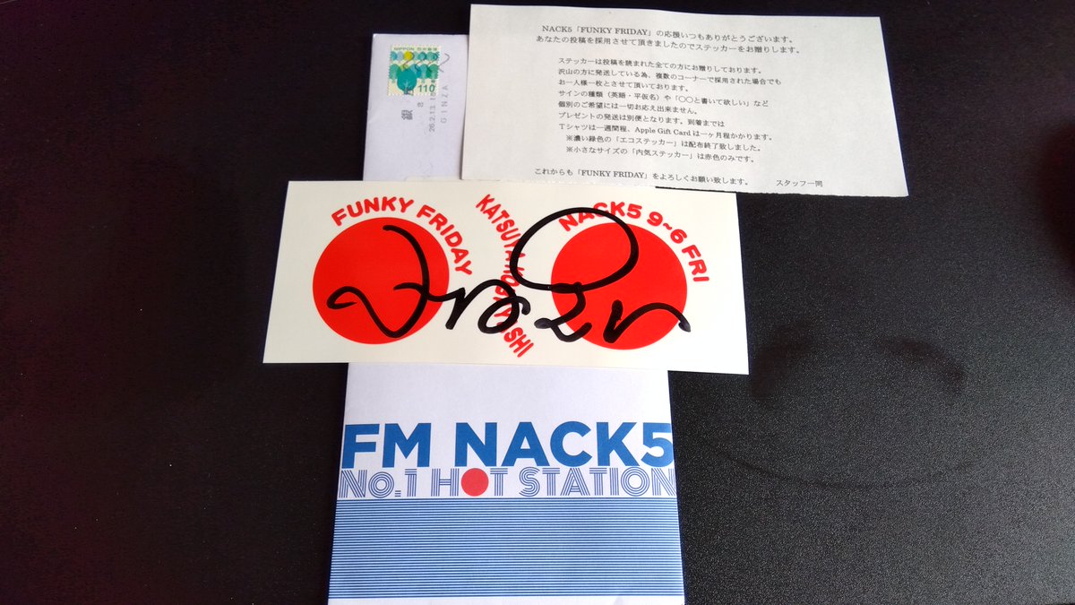 2/16 ファンフラステッカー届きました！ ありがとうございます！ 今日