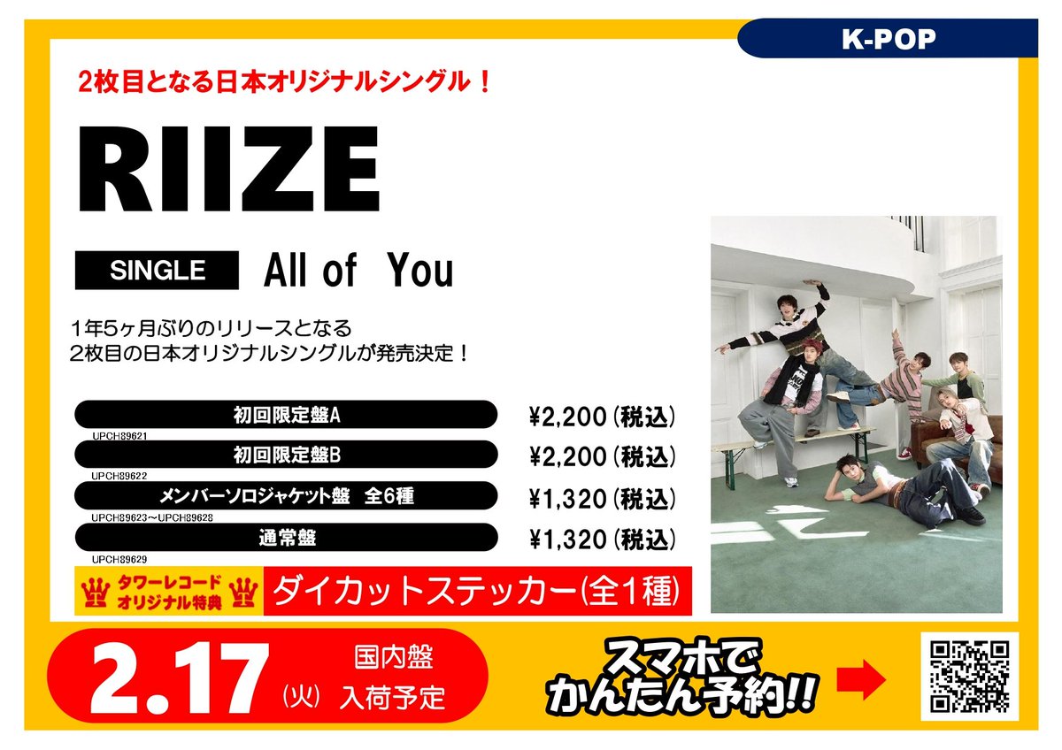 5枚 タワレコ delulu トレカ ラキドロ pack kiiikiii 抽選