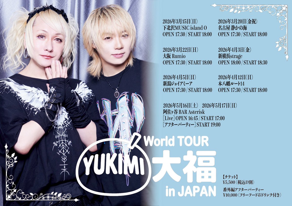 YUKIMI大福 2026 World Tour in Japan開催決定 【出演】 YUKI / KAZAMI