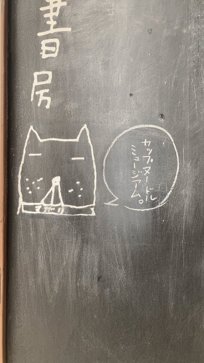 春暁や百福像は東向き

2月16日、開店。
犬の散歩コースにあるカップヌードルミュージアム。
安藤百福像はいつも東を向いて立っています。
