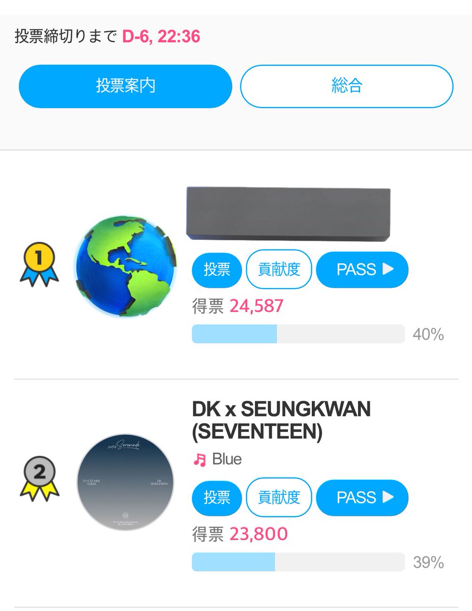 投票ご協力お願いします🙇‍♀️
