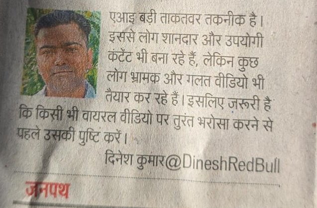 अच्छी पोस्ट करोगे तो अखबार में भी आपकी चर्चा होगी।

धन्यवाद <a href="/JagranNews/">Dainik Jagran</a> 🙏