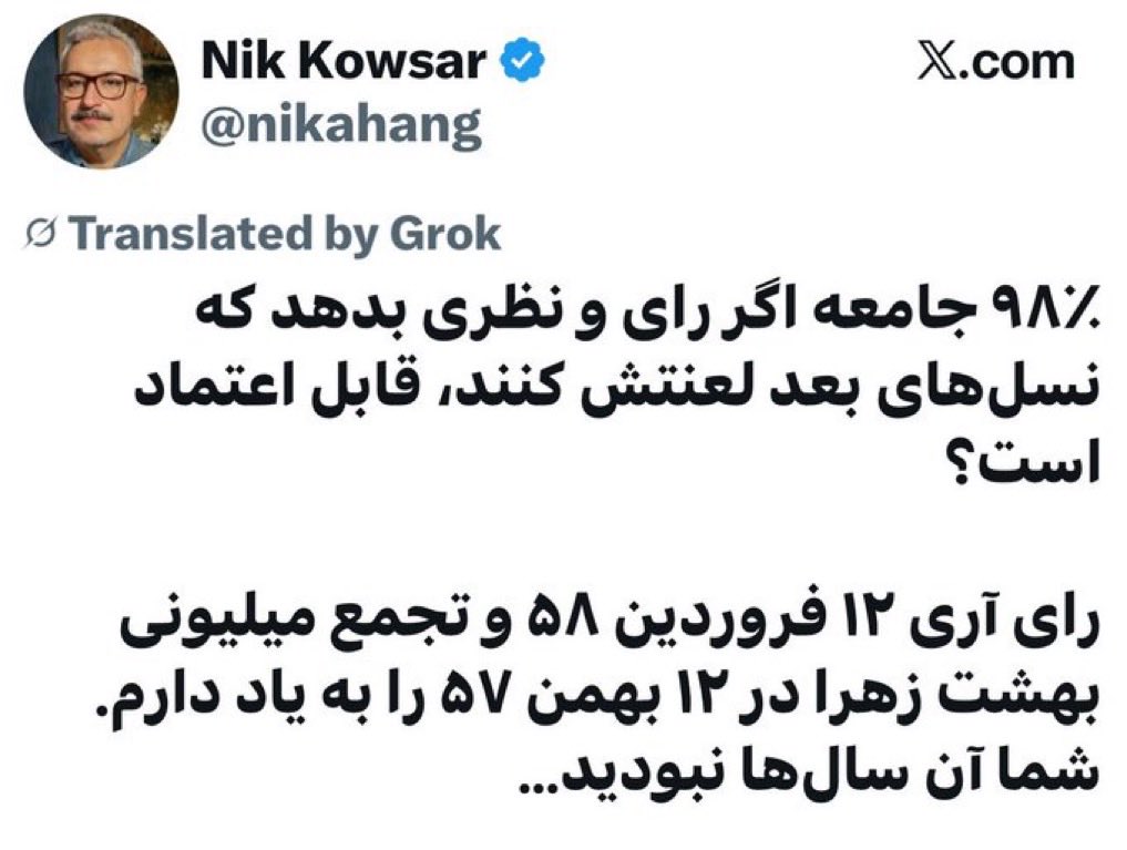 از رای نداشتن و طرفدار نداشتن رسیدند به اینکه اگر ۹۸٪ هم رای بدن قبول نیست. بعد هم میگن از دموکراسی بگو. چون دیگه نمیخوام فحش بدم اینجوری نوشتم.