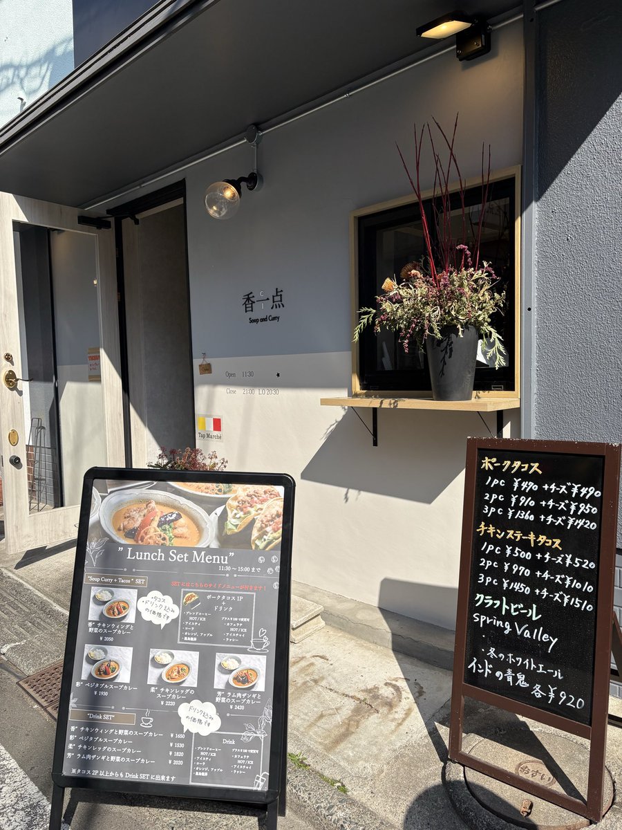 ロコっち - たまプラーザ tweet media